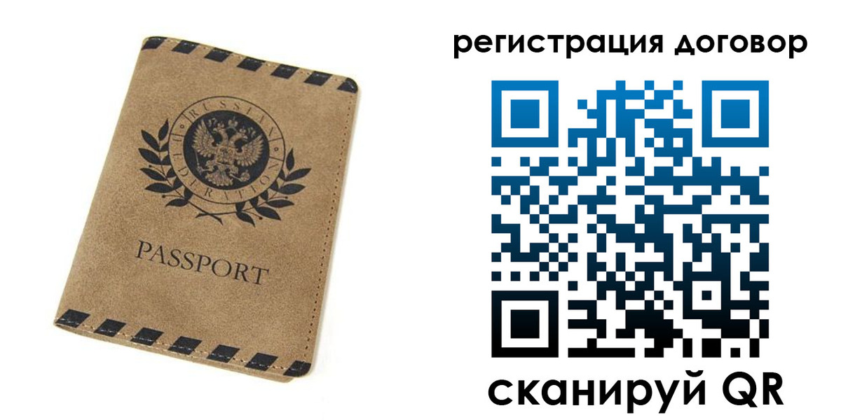 временная регистрация гарантия в Тогучине