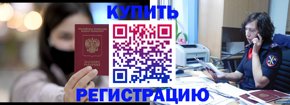 прописка иностранных граждан в Тогучине