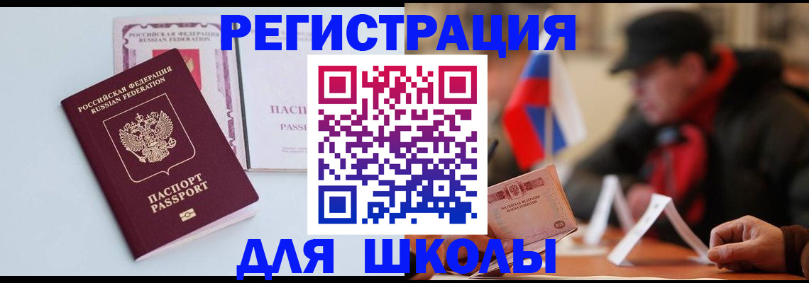временная регистрация госуслуги в Тогучине