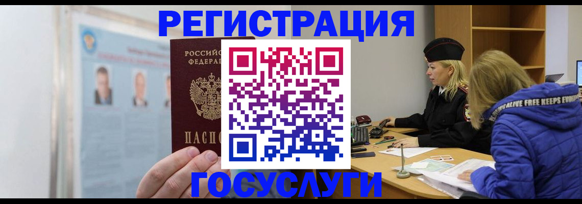 прописка для работы в Тогучине
