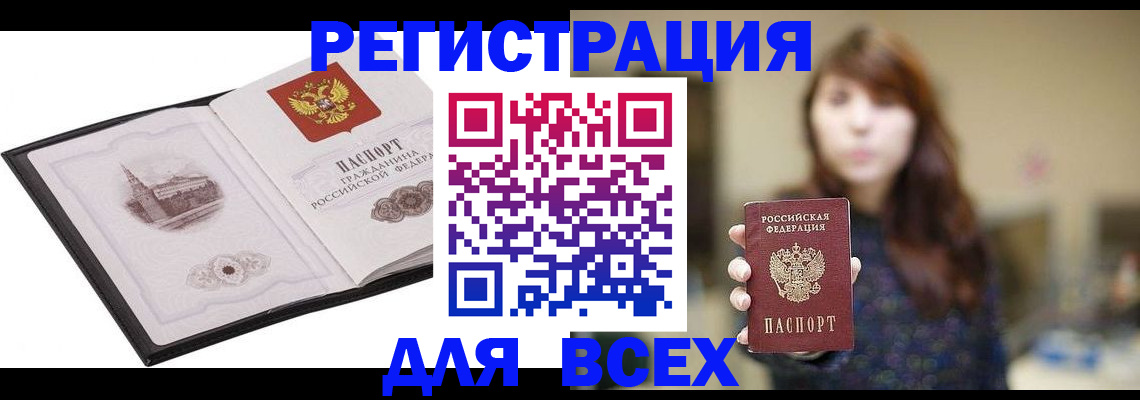 прописка в квартире в Тогучине