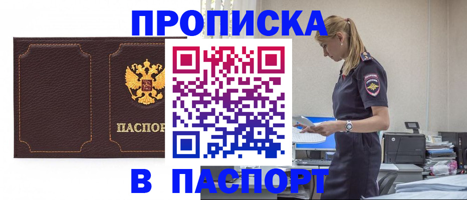 миграционный учет в Тогучине