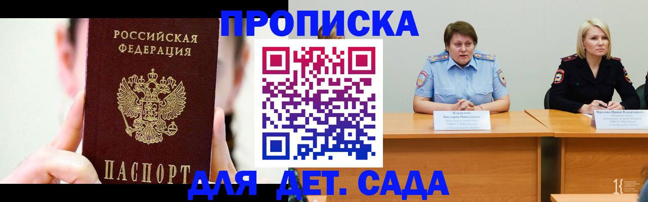 временная регистрация собственник в Тогучине