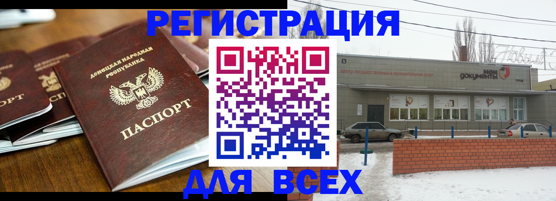 временная регистрация в квартире в Тогучине