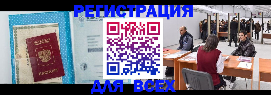 временная регистрация гарантия в Тогучине